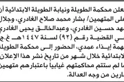صحيفة الثورة صنعاء اخبار اليمن الان ونيابة الطويلة الابتدائية الغادري المحكمة اخبار اليمن الان الحدث اليوم عاجل صحيفة الثورة صنعاء