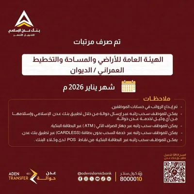 اخبار اليمن الان يحدث بنك الاسلامي يعلن مرتبات اخبار اليمن الان الحدث اليوم عاجل