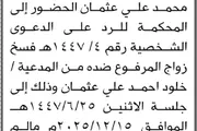 اخبار اليمن الان الحدث اليوم عاجل صحيفة الثورة صنعاء