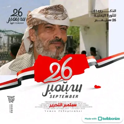 اخبار اليمن الان تربوي أبلغوني بتصفير استكمل الوظيفي اخبار اليمن الان الحدث اليوم عاجل