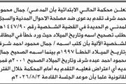 صحيفة الثورة صنعاء اخبار اليمن الان محكمة الابتدائية محمود إليها تصحيح اخبار اليمن الان الحدث اليوم عاجل صحيفة الثورة صنعاء