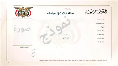 اخبار اليمن الان السفارة الترتيبات المواطنين اليمنيين السعودية اخبار اليمن الان الحدث اليوم عاجل