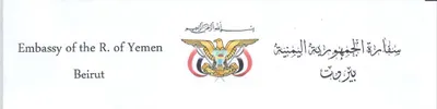 اخبار اليمن الان توضيح السفارة اليمنية بالعمالة لإسرائيل اخبار اليمن الان الحدث اليوم عاجل