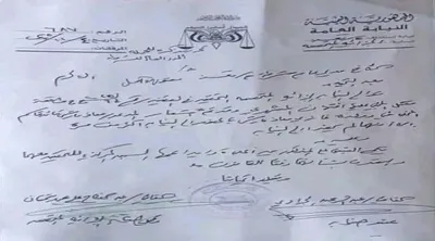 اخبار اليمن الان الحدث اليوم عاجل 