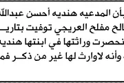 اخبار اليمن الان الحدث اليوم عاجل صحيفة الثورة صنعاء