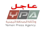 اخبار اليمن الان الحدث اليوم عاجل وكالة الصحافة اليمنية