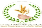 صحيفة المرصد اخبار اليمن الان المجلس التنسيقي لمنظمات المجتمع الزبيدي اخبار اليمن الان الحدث اليوم عاجل صحيفة المرصد