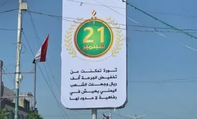 اخبار اليمن الان تحليل حققت جماعة الحوثي حكمها اخبار اليمن الان الحدث اليوم عاجل