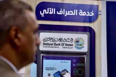 اخبار اليمن الان الإعلان التقديم الأكاديمية العربية الاقتصادية اخبار اليمن الان الحدث اليوم عاجل