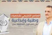 كريتر إسكاي اخبار اليمن الان المحافظ البرنامج التكريمي للشخصيات والإبداعية اخبار اليمن الان الحدث اليوم عاجل كريتر إسكاي