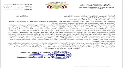 اخبار اليمن الان الرئاسة توجه مرتبات الاعلاميين النازحين اخبار اليمن الان الحدث اليوم عاجل