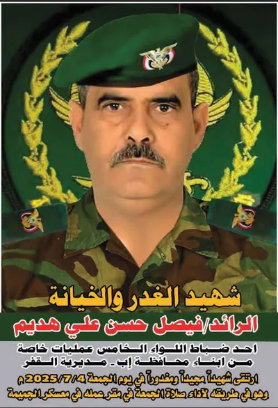 اخبار اليمن الان الحدث اليوم عاجل 