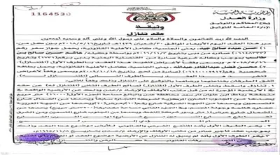 اخبار اليمن الان مكتب الأوقاف يوضح حقيقة علوان اخبار اليمن الان الحدث اليوم عاجل