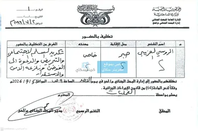 اخبار اليمن الان استدعاء جديد للناشط الروسي العزيبي اخبار اليمن الان الحدث اليوم عاجل