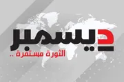 وكالة 2 ديسمبر اخبار اليمن الان الجمهورية بمدينة والدفاع المدني سيطرته اخبار اليمن الان الحدث اليوم عاجل وكالة 2 ديسمبر