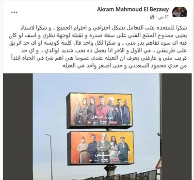 اخبار اليمن الان الفنان العوضي يتدخل مسلسله الرمضاني اخبار اليمن الان الحدث اليوم عاجل