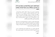 وكالة 2 ديسمبر اخبار اليمن الان التحالف باعتداءات إرهابية الإجراءات الرادعة اخبار اليمن الان الحدث اليوم عاجل وكالة 2 ديسمبر