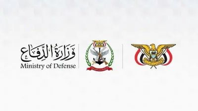 اخبار اليمن الان وزارة الدفاع تتوعد بالرد الشهداء اخبار اليمن الان الحدث اليوم عاجل