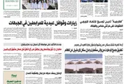 صحيفة الثورة صنعاء اخبار اليمن الان صحيفة الثورة الاثنين الحجه 1447 اخبار اليمن الان الحدث اليوم عاجل صحيفة الثورة صنعاء