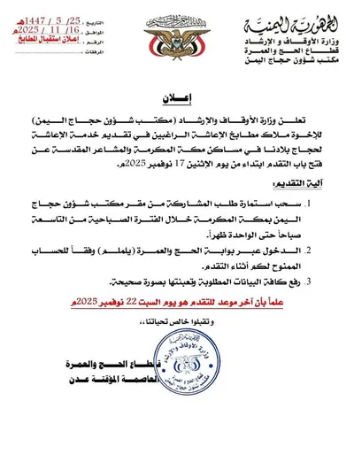 اخبار اليمن الان الحدث اليوم عاجل 