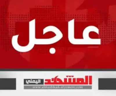 اخبار اليمن الان الرد الإيراني العسكري اسرائيل تشتعل اخبار اليمن الان الحدث اليوم عاجل