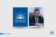 الإصلاح نت اخبار اليمن الان الإصلاح السعودي الكهرباء المعاناة استقرار اخبار اليمن الان الحدث اليوم عاجل الإصلاح نت