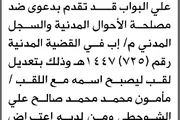 اخبار اليمن الان الحدث اليوم عاجل صحيفة الثورة صنعاء