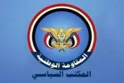 وكالة 2 ديسمبر اخبار اليمن الان السياسي استمرار اعتداءات مليشيات السعودية اخبار اليمن الان الحدث اليوم عاجل وكالة 2 ديسمبر