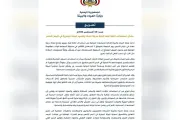 وكالة 2 ديسمبر اخبار اليمن الان المياه المقاومة الوطنية الشركاء القدرات اخبار اليمن الان الحدث اليوم عاجل وكالة 2 ديسمبر