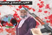 صحيفة المرصد اخبار اليمن الان اغتيال افتهان المشهري الشارع الاصلاح اخبار اليمن الان الحدث اليوم عاجل صحيفة المرصد