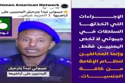 عدن تايم اخبار اليمن الان السلطات جيبوتي إجراءات بترحيل يمنيين اخبار اليمن الان الحدث اليوم عاجل عدن تايم