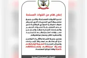 وكالة 2 ديسمبر اخبار اليمن الان منتسبيها الحوثيين الاستجابة للمليشيا والتواصل اخبار اليمن الان الحدث اليوم عاجل وكالة 2 ديسمبر