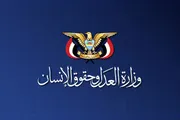 صحيفة الثورة صنعاء اخبار اليمن الان الهيئة الوطنية الإنسان بتوقيع الأسرى اخبار اليمن الان الحدث اليوم عاجل صحيفة الثورة صنعاء