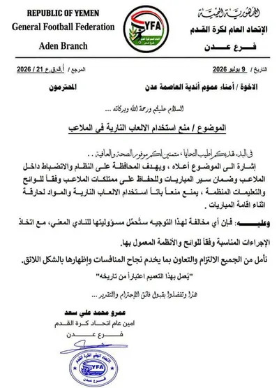 اخبار اليمن الان عقوبات صارمة عدن اخبار اليمن الان الحدث اليوم عاجل
