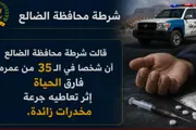 صدى الساحل اخبار اليمن الان وفاة بجرعة مخدرات زائدة الضالع اخبار اليمن الان الحدث اليوم عاجل صدى الساحل