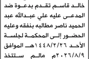 اخبار اليمن الان الحدث اليوم عاجل صحيفة الثورة صنعاء
