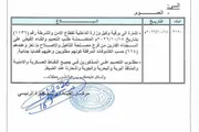 يمنات اخبار اليمن الان وثائق فرار أكثر سجين إصلاحية اخبار اليمن الان الحدث اليوم عاجل يمنات