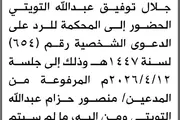 اخبار اليمن الان الحدث اليوم عاجل صحيفة الثورة صنعاء