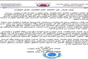 عرب تايم اخبار اليمن الان وتقارير نقابات احتجاجية المتحدة الاثنين اخبار اليمن الان الحدث اليوم عاجل عرب تايم