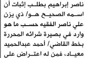 تقدم الى محكمة شمال الأمانة ذي يزن ابراهيم...