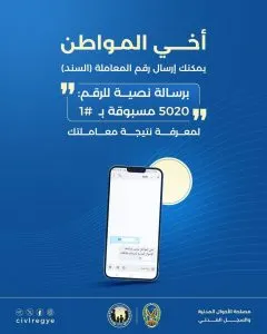 اخبار اليمن الان الموقع الرسمي للأحوال المدنية والاستعلام اخبار اليمن الان الحدث اليوم عاجل