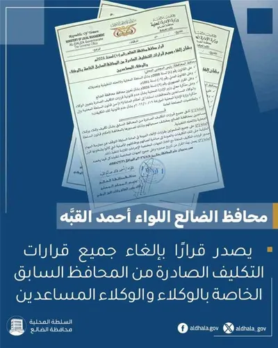 اخبار اليمن الان المحافظ الوكلاء والوكلاء المساعدين الصادرة اخبار اليمن الان الحدث اليوم عاجل