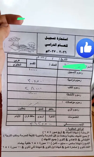 اخبار اليمن الان ارتفاع الرسوم الدراسية اقتراب الدراسي اخبار اليمن الان الحدث اليوم عاجل