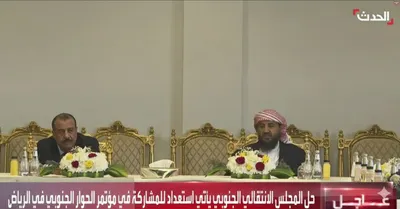 اخبار اليمن الان قيادات الانتقالي تجتمع الرياض المجلس اخبار اليمن الان الحدث اليوم عاجل