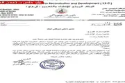 عدن تايم اخبار اليمن الان وثيقة يمني يسارع الانتقال صنعاء اخبار اليمن الان الحدث اليوم عاجل عدن تايم