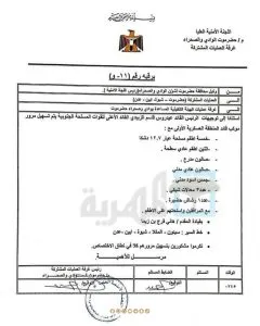 اخبار اليمن الان المنطقة العسكرية الأولى الانتقالي مغادرته اخبار اليمن الان الحدث اليوم عاجل