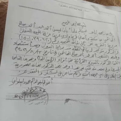 اخبار اليمن الان الحدث اليوم عاجل 