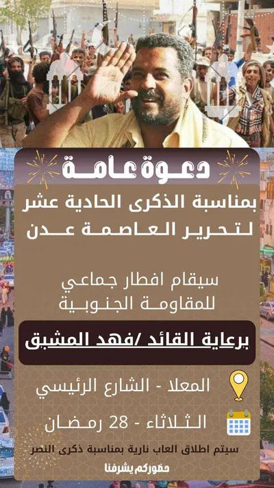 اخبار اليمن الان الحدث اليوم عاجل 