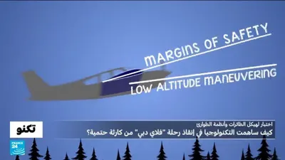 اخبار اليمن الان الطائرة والسقوط أنظمة أنقذت كارثة اخبار اليمن الان الحدث اليوم عاجل