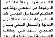 صحيفة الثورة صنعاء اخبار اليمن الان محكمة الابتدائية الأخت عبدالحكيم الدبعي اخبار اليمن الان الحدث اليوم عاجل صحيفة الثورة صنعاء